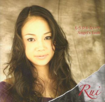 藤間瑠依 泣かないで